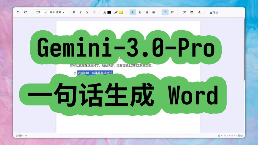 Web-based Word-like rich text editor in one HTML file